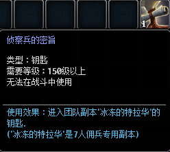 司令官150级副本箱子