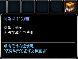 巴别塔箱子内容