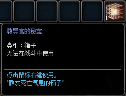 恶魔岛副本箱子内容