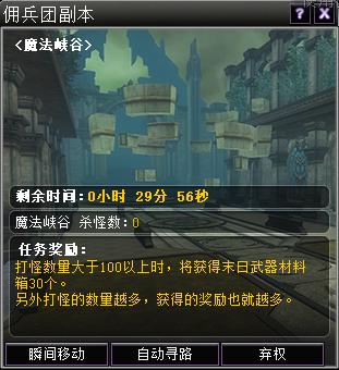 末日武器材料箱 190级团队副本